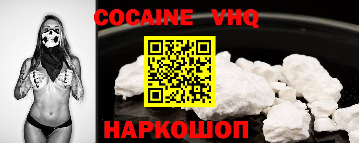 КОКАИН  КОКАИН Fish Scale  Вход с VPN  COCAIN Боливия  Щёлково 