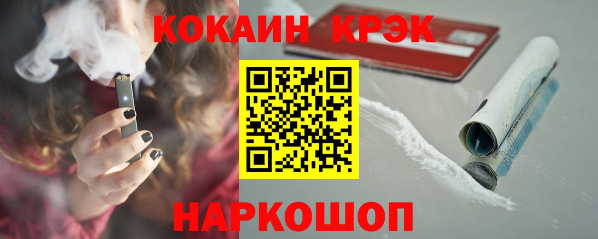 Кокаин 99% Щёлково