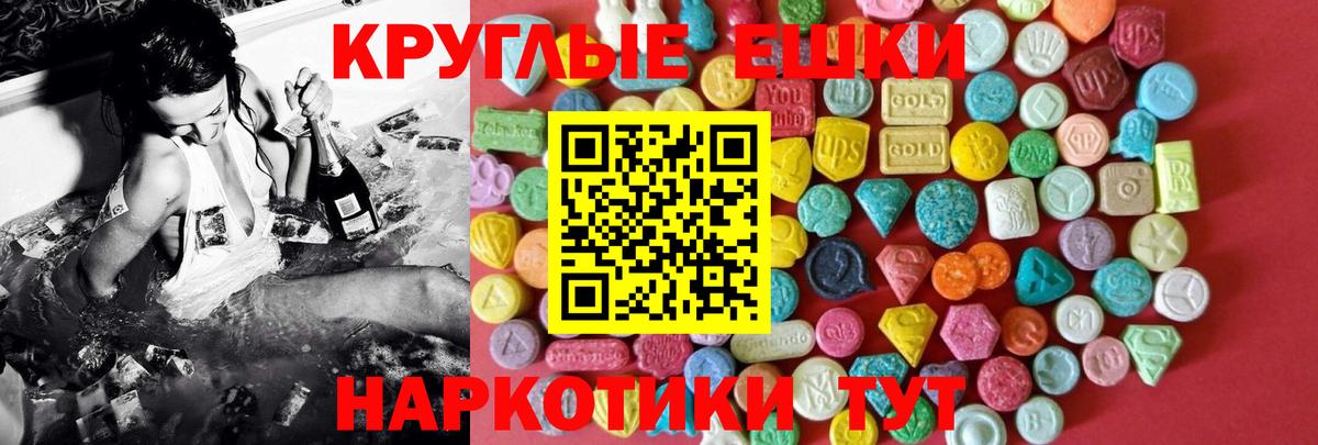 Ecstasy  Вход с VPN  ЭКСТАЗИ 300 mg  Щёлково  Экстази 300 mg 