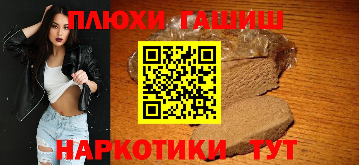 ГАШИШ AMNESIA HAZE  Вход с VPN  ГАШ  Щёлково 