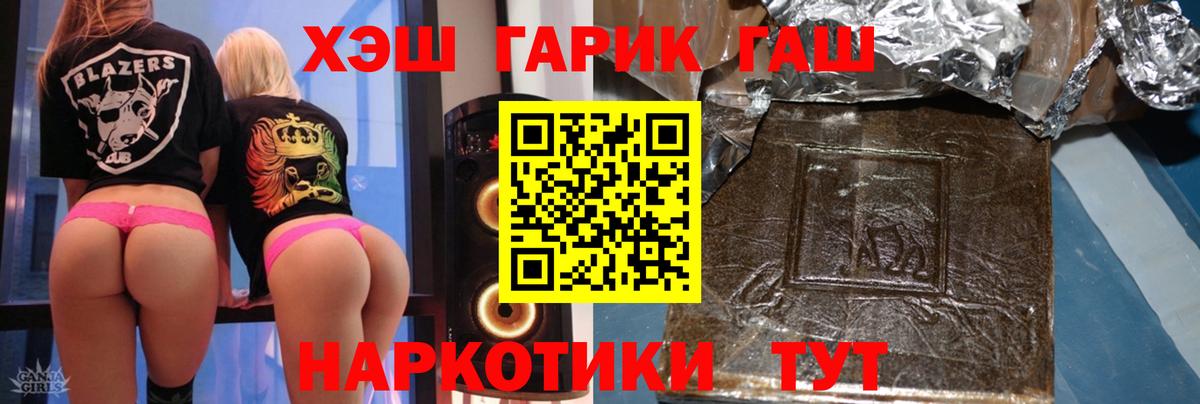 Гашиш гашик Щёлково