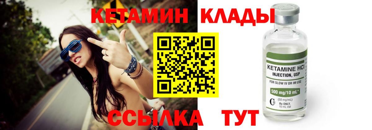 Щёлково  КЕТАМИН ketamine  маркетплейс Telegram  Вход с VPN  КЕТАМИН ketamine 