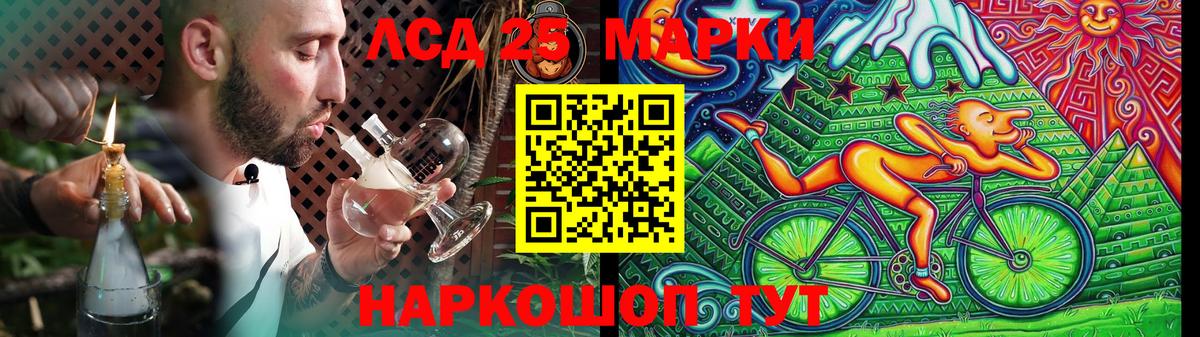 LSD-25 экстази кислота Щёлково