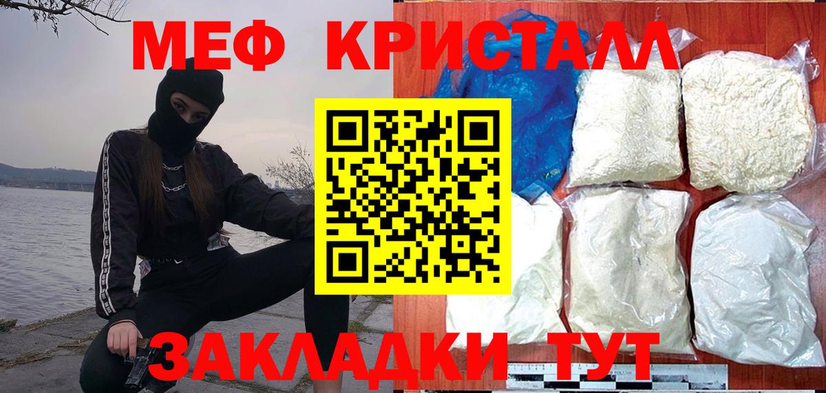 Меф VHQ  Меф  Щёлково  Мефедрон кристаллы  Вход с VPN 