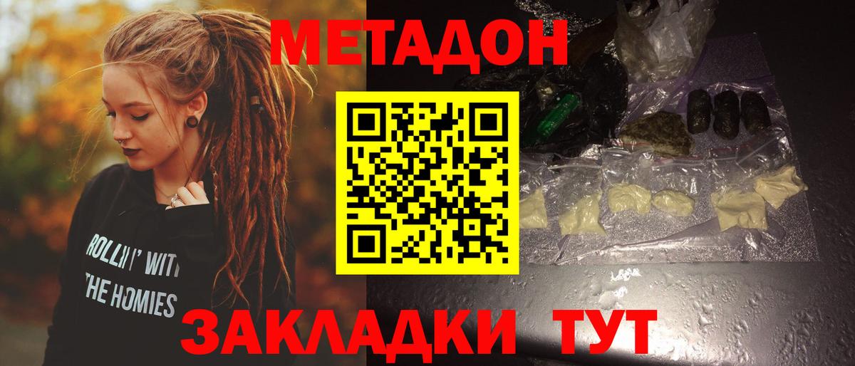 Щёлково  Вход с VPN  Меф кристаллы  ГАШИШ  Марихуана  Метамфетамин 