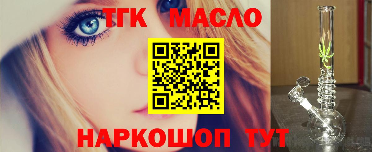 ТГК вейп  Вход с VPN  Дистиллят ТГК вейп  хочу наркоту  Щёлково 
